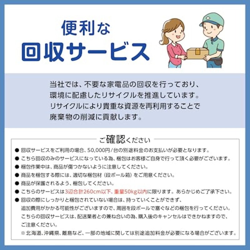冷蔵庫 2ドア 3ドア 2