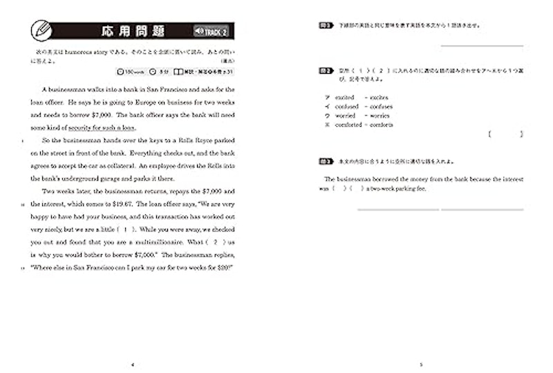 音声ダウンロード付 改訂版 高校受験 英語長文を論理的に読み解く本 3