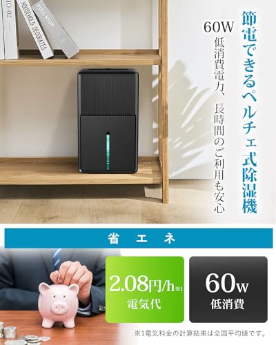 除湿機 6