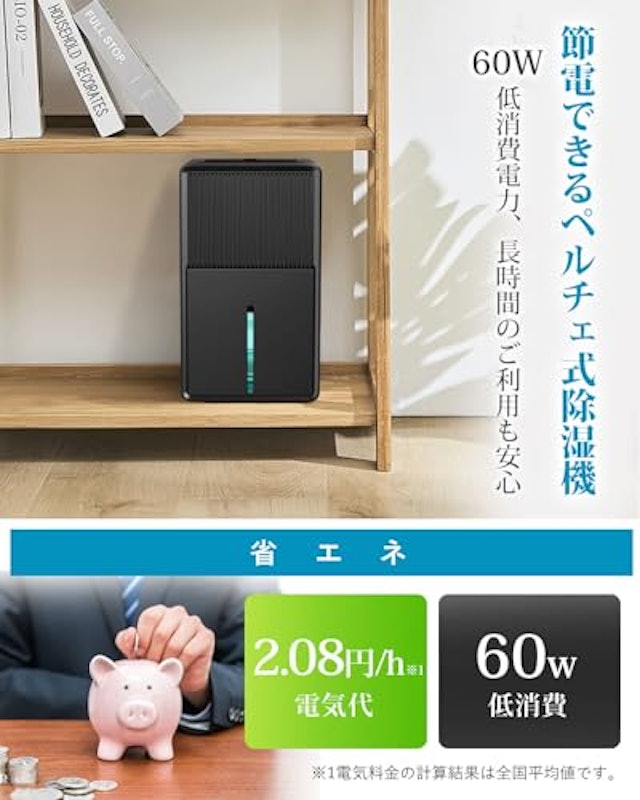 除湿機 6