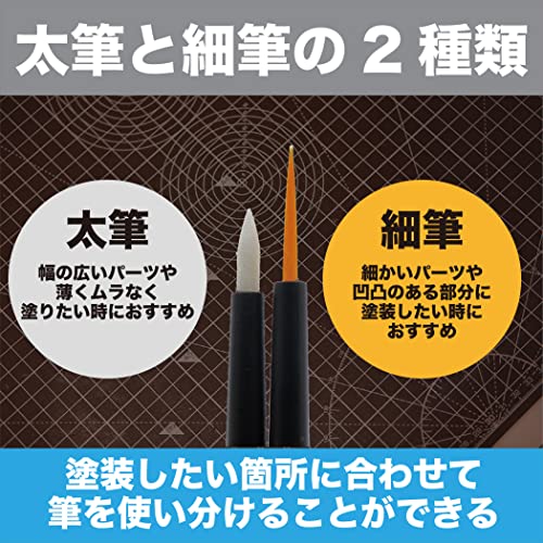 プラモデル用塗装筆 4