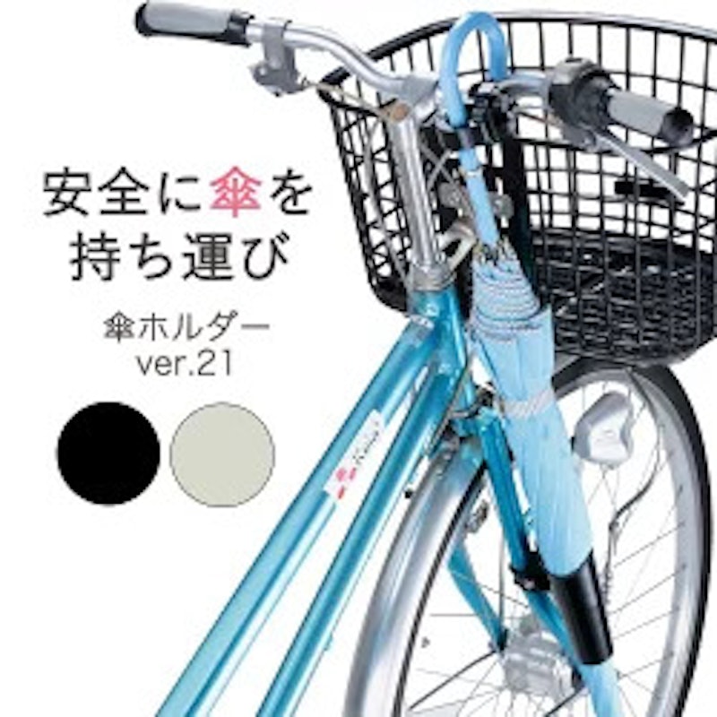 カサホルダー 1
