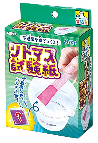 不思議な粉でつくる！リトマス試験紙 1