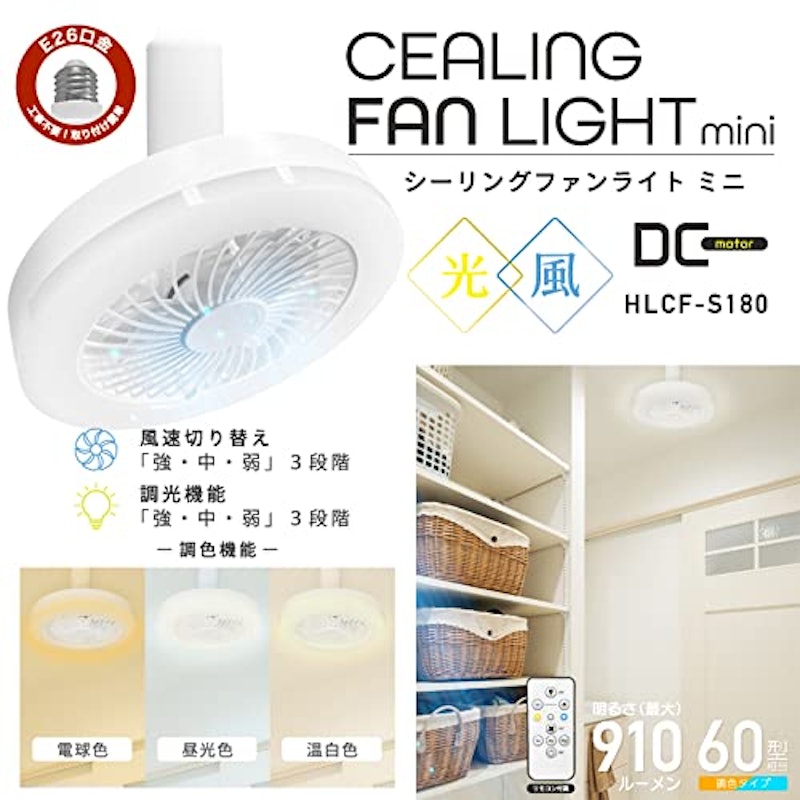 LED シーリングライト 2