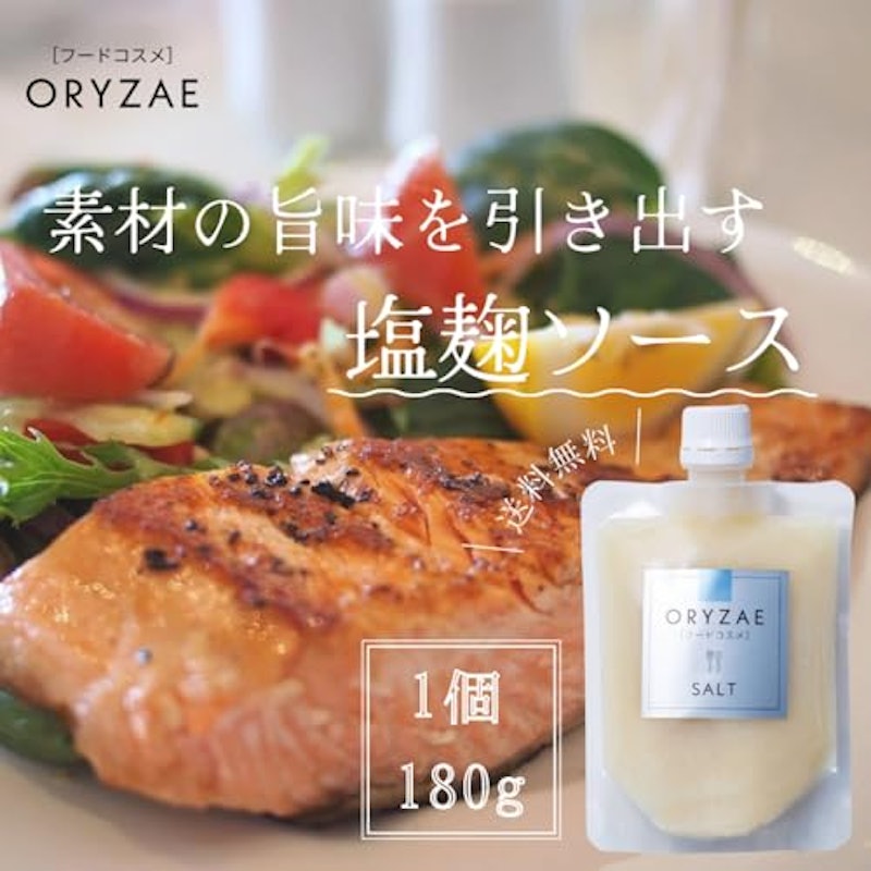 SALT 塩麹 2