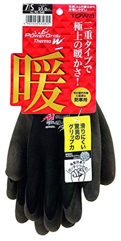 防寒手袋 3