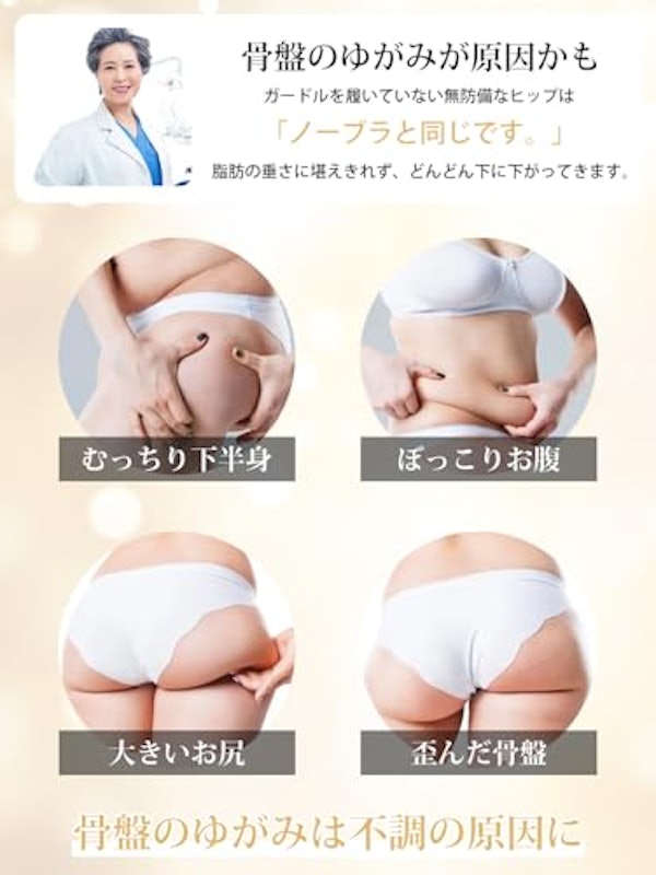 veimia ハイウエスト骨盤ガードル 2
