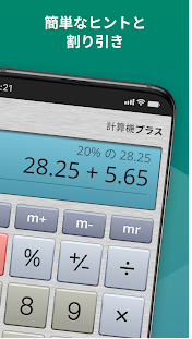 計算機プラス 3