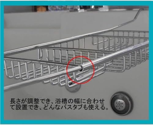 伸縮式バスタブラック 2