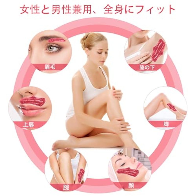脱毛ワックス 2