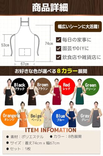 エプロン 6