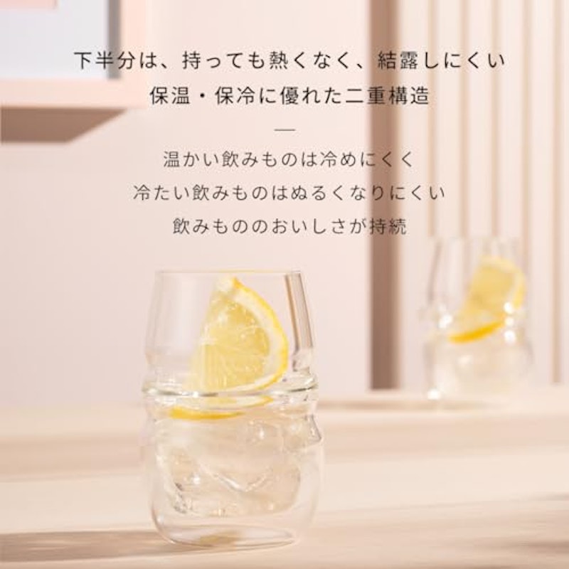 ダブルウォールアロマグラス 2個セット 5