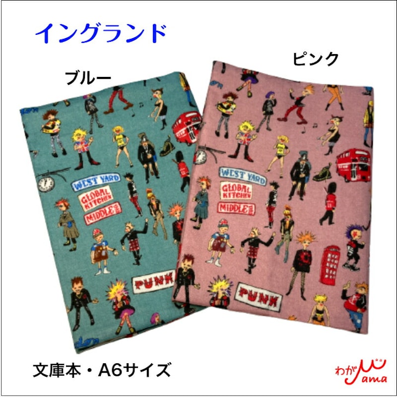 ブックカバー 7