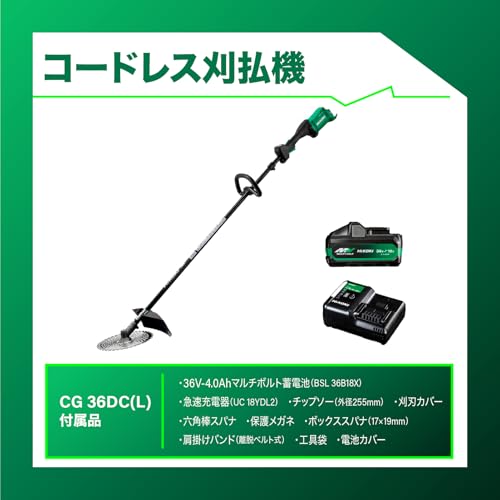 充電式草刈機 2
