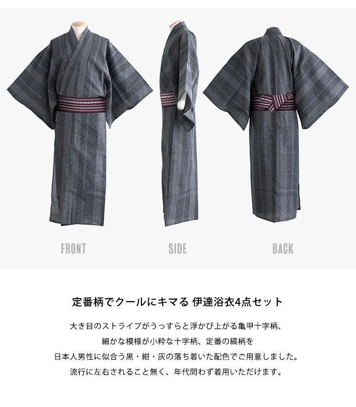 21年 男性浴衣のおすすめ人気ランキング選 Mybest 21年 男性浴衣のおすすめ人気ランキング選 Mybest