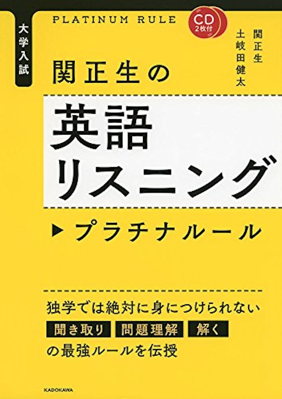 22年 英語リスニング参考書 問題集のおすすめ人気ランキング選 Mybest 22年 英語リスニング参考書 問題集のおすすめ人気ランキング選 Mybest