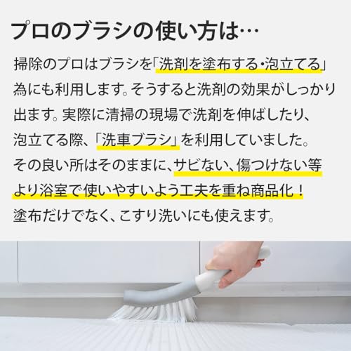 浴室用ソフトブラシ 4