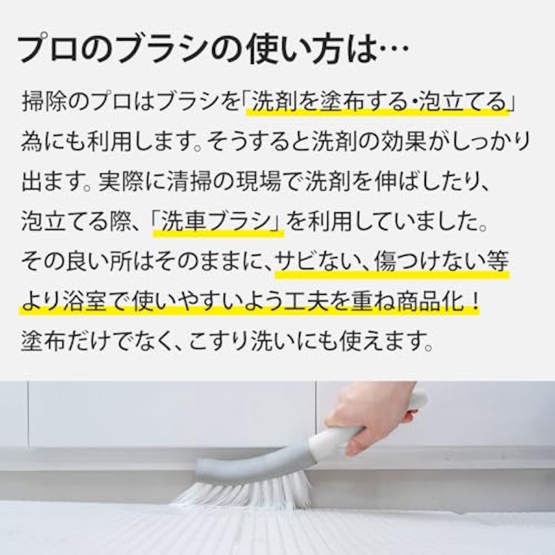 浴室用ソフトブラシ 4