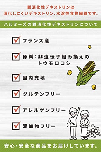難消化性デキストリン 3