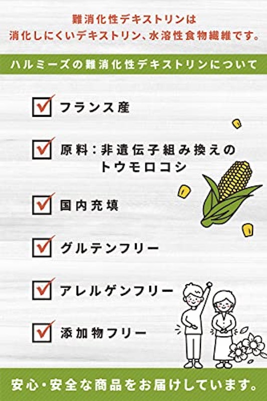 難消化性デキストリン 3