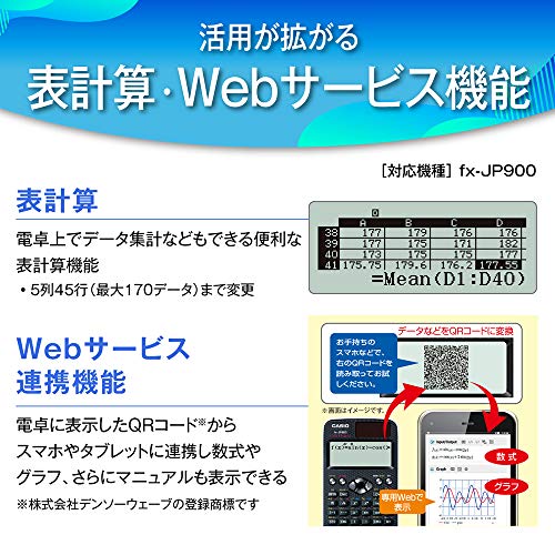 Classwiz 関数電卓 4