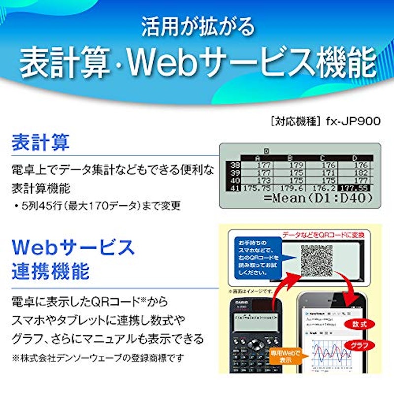 Classwiz 関数電卓 4