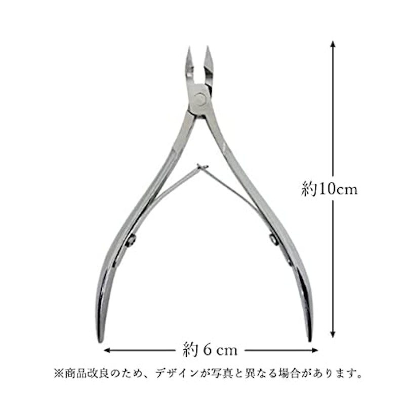 キューティクルニッパー 5