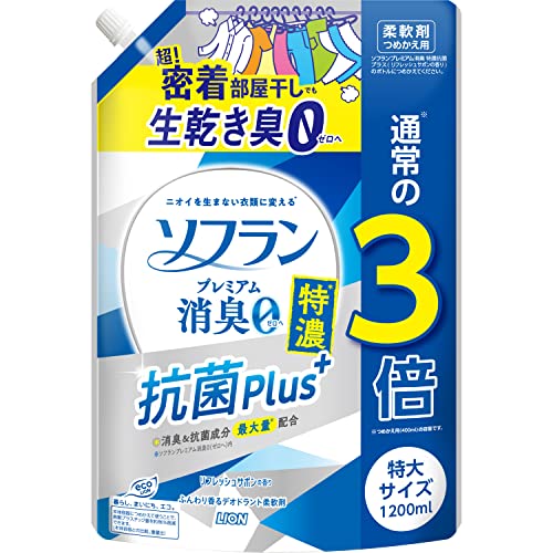 2023年】詰め替え用柔軟剤のおすすめ人気ランキング43選【大容量も