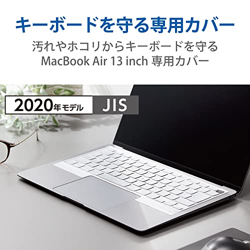 抗菌仕様キーボード防塵カバー 2