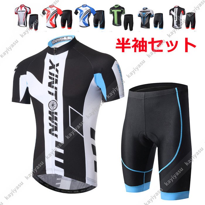 サイクルジャージ 半袖上下セット 1