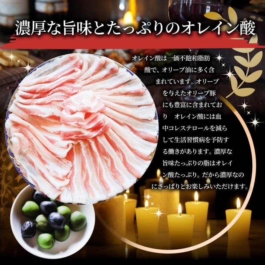 オリーブ豚 豚バラ スライス 7
