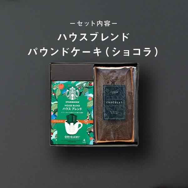 ORIGAMI&金澤窯出しパウンドケーキ ギフトセット  2