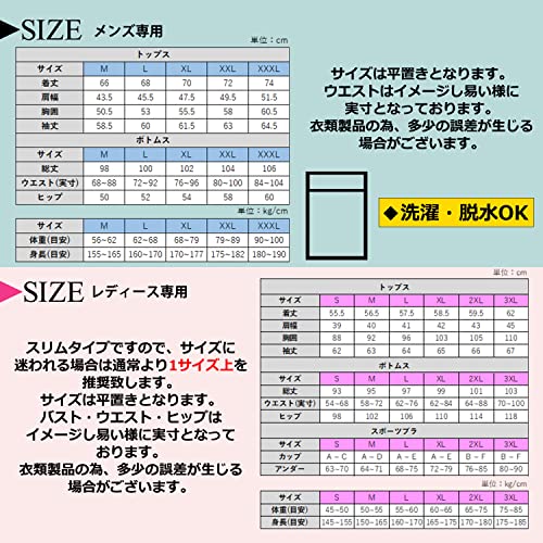 サウナスーツ 3点セット 5