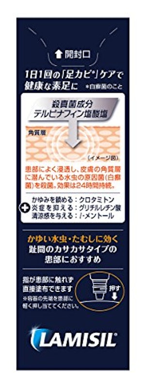 ラミシールプラス液 2