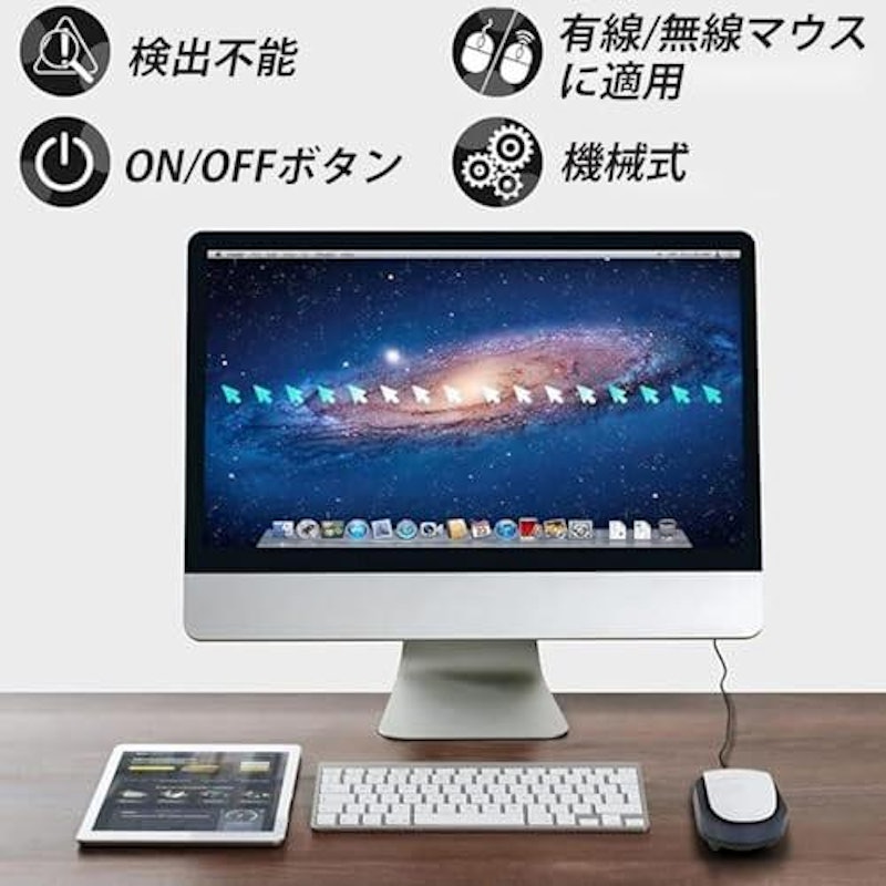 マウスムーバー 2