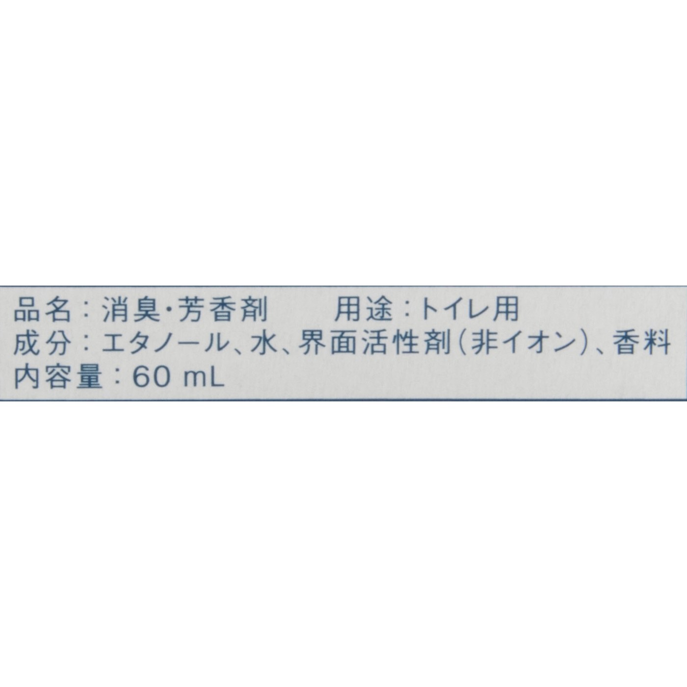 トイレのミスト RESETTO 2
