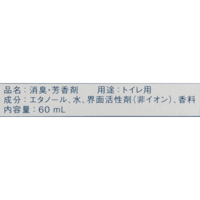 トイレのミスト RESETTO 2