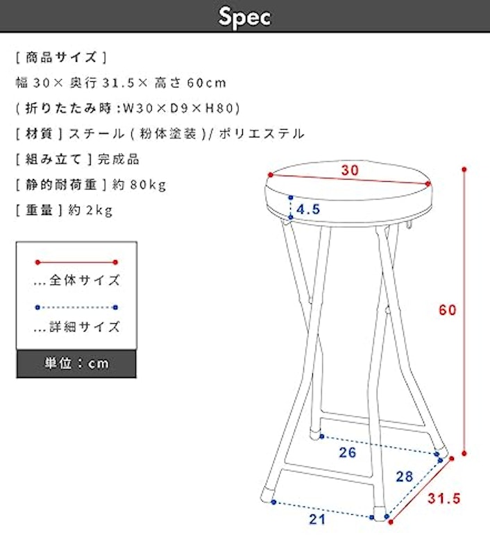 折りたたみスツール 2