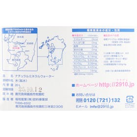 福地産業 霧島の福寿鉱泉水 クチコミ評価・評判&検証レビュー 3