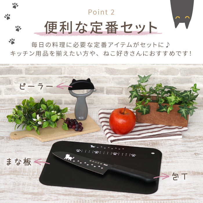 ねこのキッチン3点セット 3