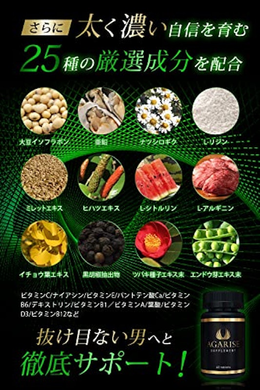 AGARISE 6