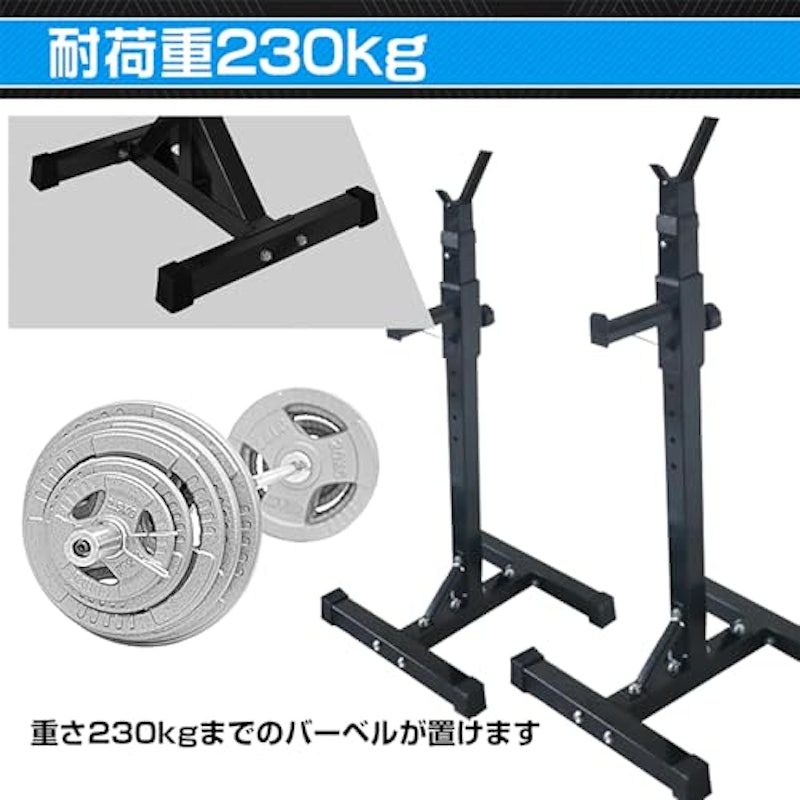 バーベルスタンド 5
