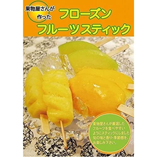 メロンスティック 3