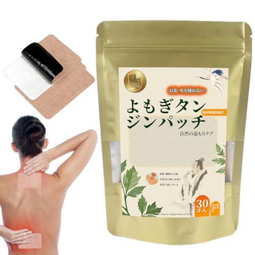 よもぎタンジンパッチ 1