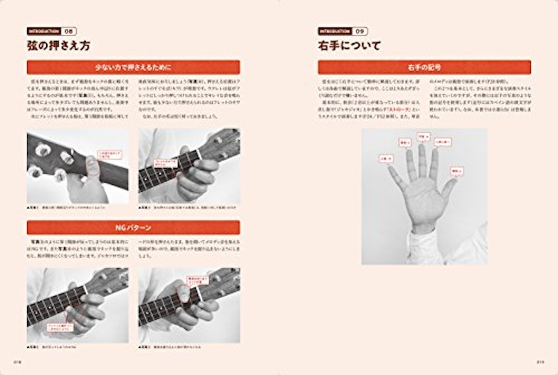 ジャカソロを誰でも弾けるようになる本 4