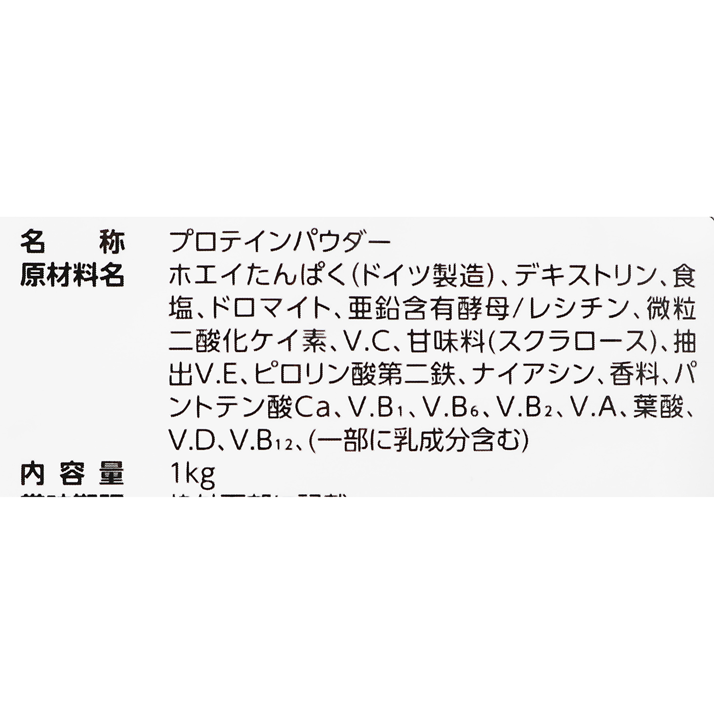 ホエイ プロテイン PERFECT CHOICE 6