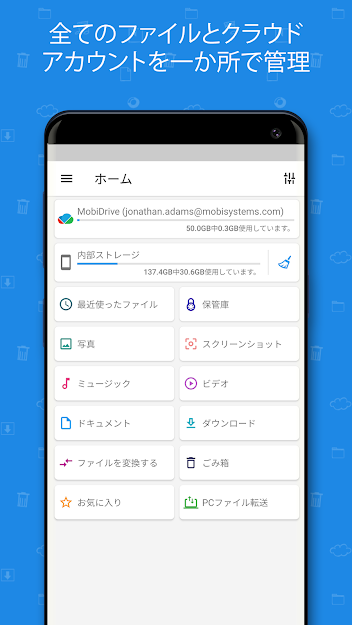 Android向けファイルマネージャーアプリのおすすめ人気ランキング8選 21年最新版 Mybest