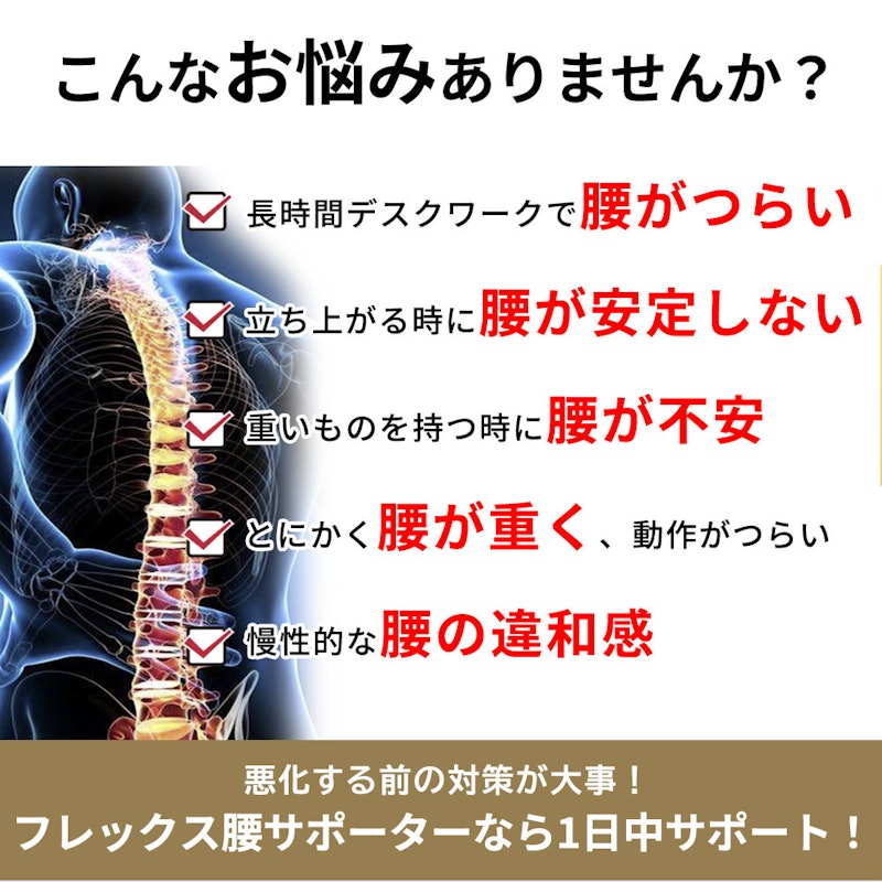 腰サポーター 3
