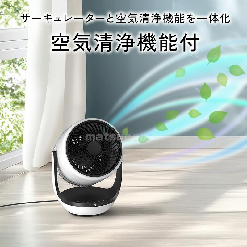 空気清浄機能付サーキュレーター 2