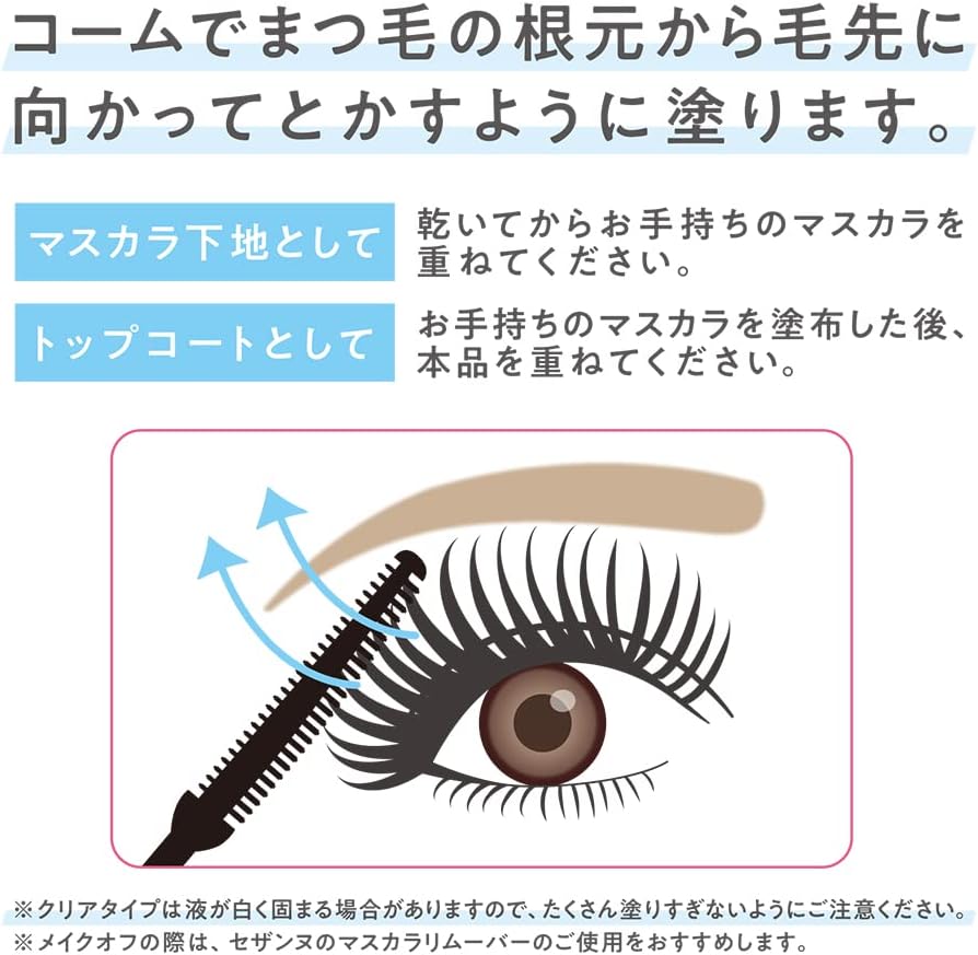 耐久カールマスカラ 7